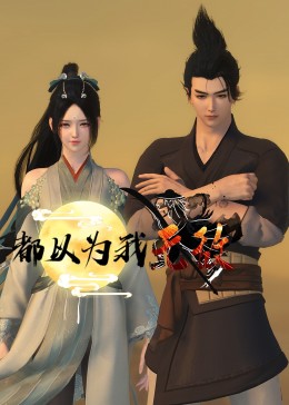 无手老师