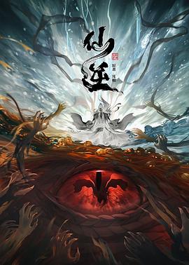 爱笑种梦室之白蛇传说